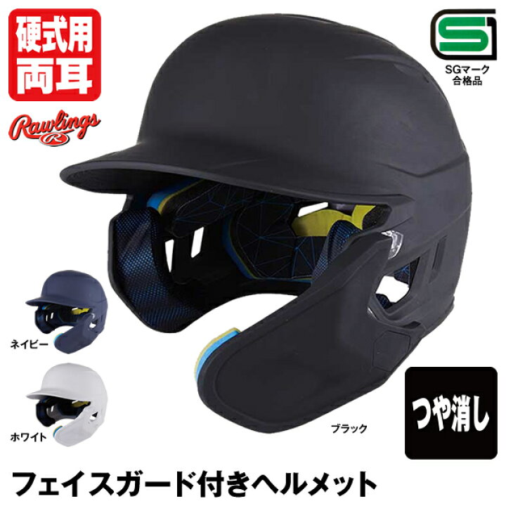 楽天市場】【即日発送可】ローリングス（Rawlings） MA07S-JPNHB 