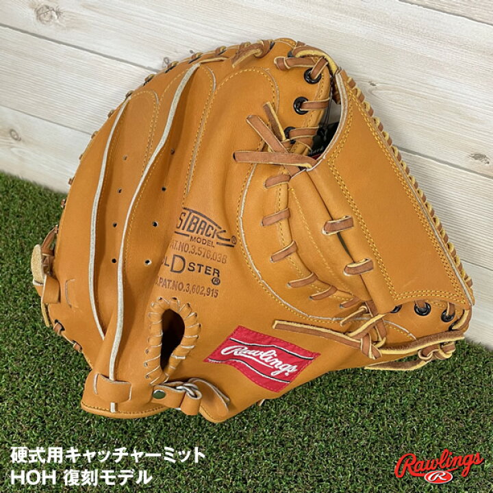 楽天市場】【即日発送可】ローリングス（Rawlings） RFXR10 硬式用 