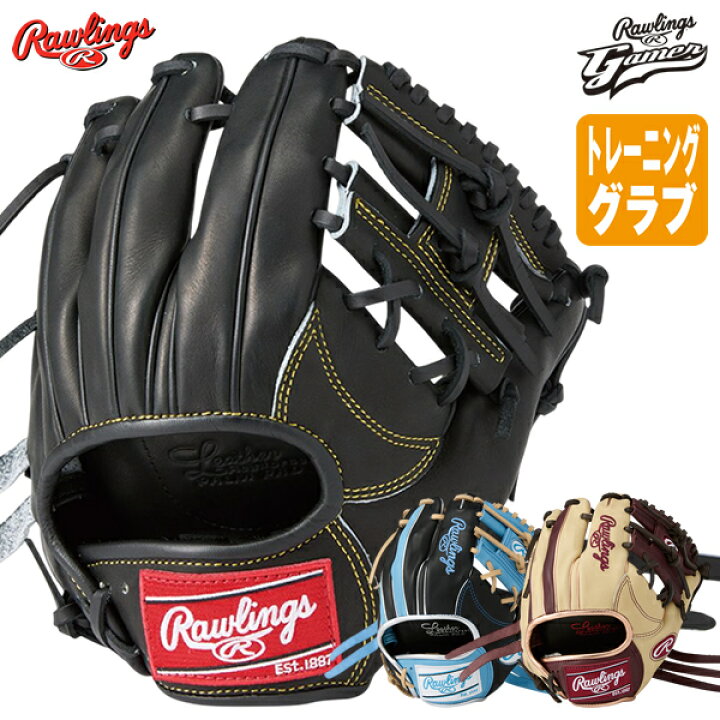 楽天市場】【即日発送可】ローリングス（Rawlings） GH5GTK4T 