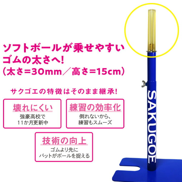SAKUGOE ふっとば サクゴエ PUT式 ティースタンド 組み立て式 ver.12