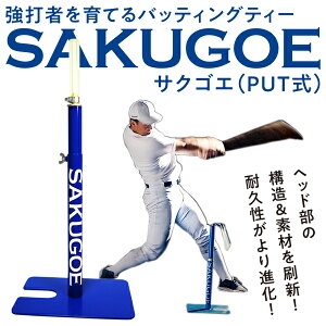 yzSAKUGOE TNSG PUT Ŏ҂ĂobeBOeB[ ueB[X^h d  \ gݗĎ ŌK z[@ ver.12 싅