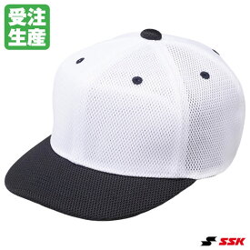 ＜受注生産＞エスエスケイ（SSK） BSC267F 塁審用帽子 アジャスター式 六方オールメッシュ 審判用 アンパイア キャップ 野球 2026SS