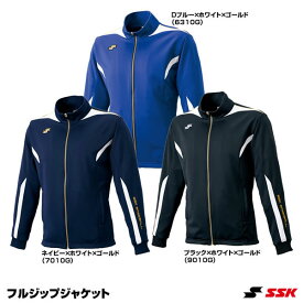 エスエスケイ（SSK）　DRF019　フルジップジャケット　20%OFF　野球用品　2023SS