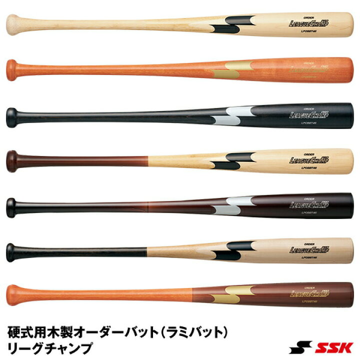 楽天市場】＜受注生産＞エスエスケイ（SSK） LPOLM1 硬式用木製 
