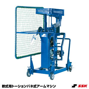 ピッチングマシン アーム 野球用品の通販 価格比較 価格 Com