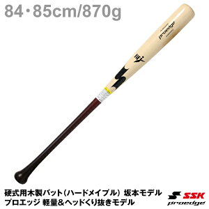 硬式 Ssk 野球バット 木製バットの人気商品 通販 価格比較 価格 Com