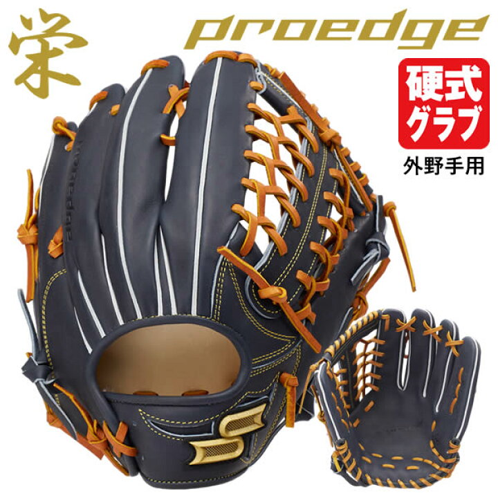 楽天市場】【即日発送可】エスエスケイ（SSK） PEKK8748L 硬式用グラブ 