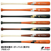 楽天市場】硬式 木製 バット オーダー（ブランドSSK（スポーツ））の通販
