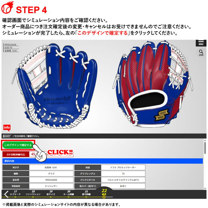 楽天市場】＜受注生産＞エスエスケイ（SSK） ソフトボール用オーダー 