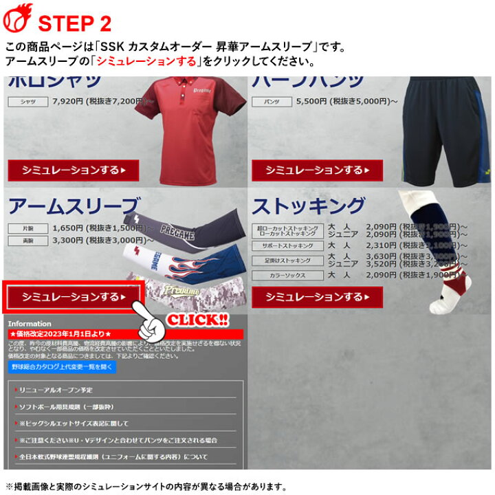 楽天市場】＜受注生産＞エスエスケイ（SSK） カスタムオーダー 昇華 