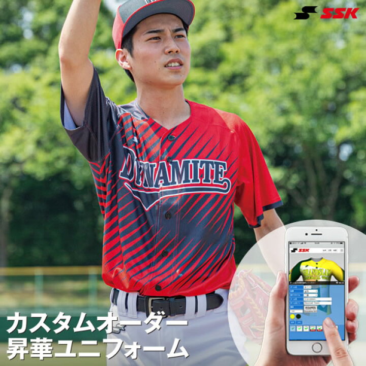 楽天市場】＜受注生産＞エスエスケイ（SSK） カスタムオーダー昇華  