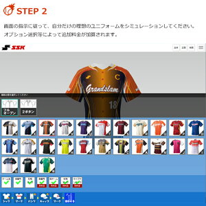 ss-ORDERUNI