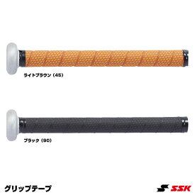 エスエスケイ（SSK） SBA1000 グリップテープ 振動減衰シート内蔵 20%OFF 野球 2024SS