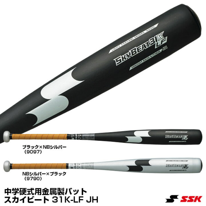 楽天市場】エスエスケイ（SSK） SBB2004 中学硬式用金属製バット 