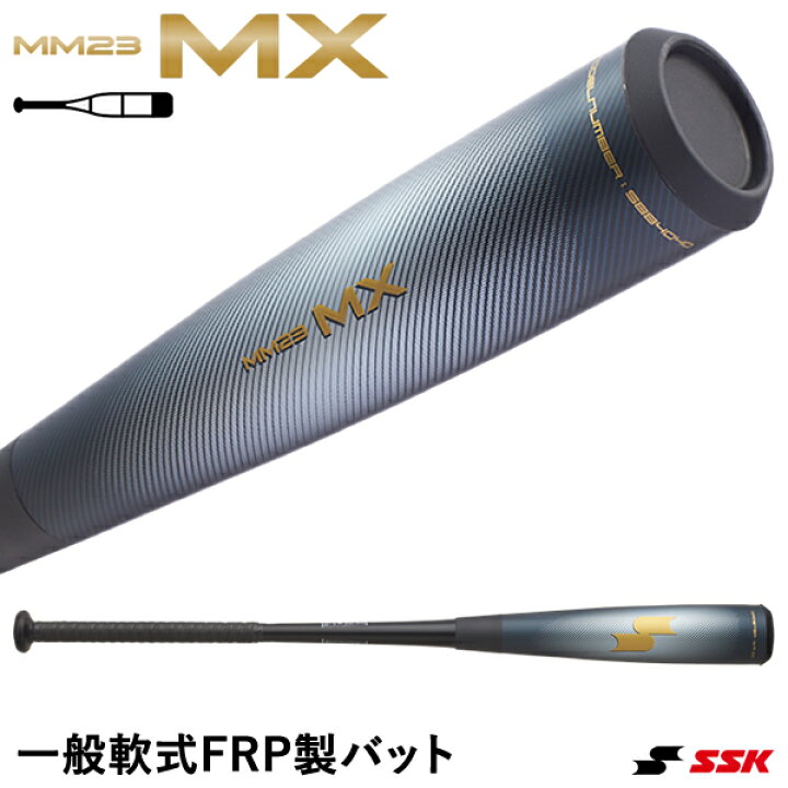 楽天市場】【即日発送可】エスエスケイ（SSK） SBB4040 一般軟式FRP製 