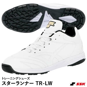 エスエスケイ(SSK) SSF5300 トレーニングシューズ スターランナー TR-LW 野球 2025SS