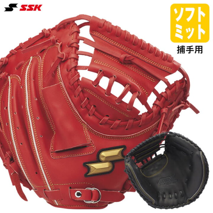 楽天市場】エスエスケイ（SSK） WNSM1225 ソフトボール用キャッチャー 