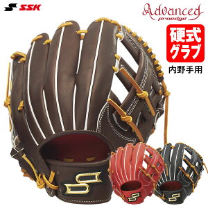 野球グローブ SSK 硬式 グローブ 内野」の人気商品一覧 | 安い商品を 