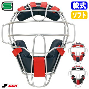 エスエスケイ(SSK) CNSM2400CS 一般軟式・ソフトボール兼用 キャッチャーマスク SGマーク合格品 野球 2025SS
