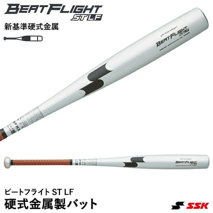 楽天市場】【即日発送可】エスエスケイ（SSK） EBB1102 硬式金属製  