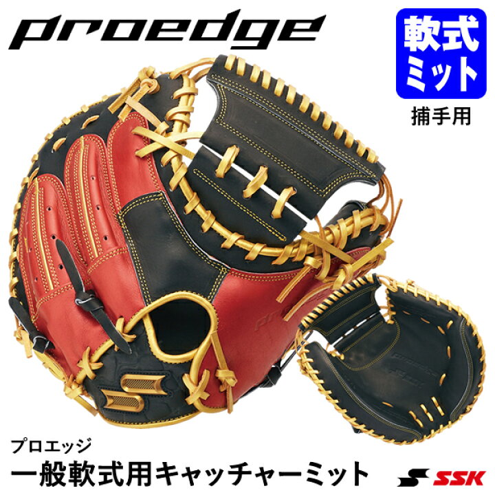 楽天市場】【即日発送可】エスエスケイ（SSK） PENM4423AL 一般軟式用 