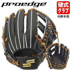 【即日発送可】エスエスケイ(SSK) PKB761 硬式用グラブ 内野手用 プロエッジ B proedge 硬式グラブ グローブ 野球 2025FW