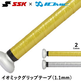 【あす楽対応】＜メール便対応＞エスエスケイ（SSK） SBAIOM008 イオミックグリップテープ 1.1mm ゴールド シルバー IOMIC 限定品 野球用品 2023FW