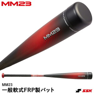 エスエスケイ(SSK) SBB4037 一般軟式FRP製バット MM23 トップバランス M号ボール対応 軟式用バット 野球 2025SS