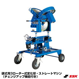 楽天市場 中古市場 ピッチングマシン ブランドssk 打撃練習用品 野球 ソフトボール スポーツ アウトドアの通販