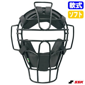 エスエスケイ（SSK） UPNSM310S 軟式・ソフトボール兼用審判マスク SGマーク合格品 野球 2025SS