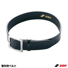 エスエスケイ（SSK）　YV295　審判用ベルト（エナメル）　20%OFF　野球用品　2023SS