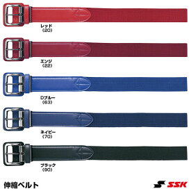 エスエスケイ（SSK）　YV550　伸縮ベルト　20%OFF　野球用品　2024SS