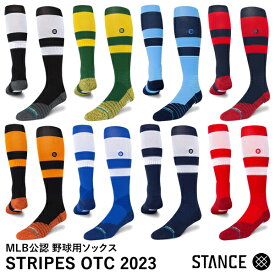 【あす楽対応】STANCE（スタンス） A759A23STR MLB公認 野球専用ソックス STRIPES OTC 2023 UNISEX 高機能ソックス ストライプ オーティーシー 20%OFF 野球