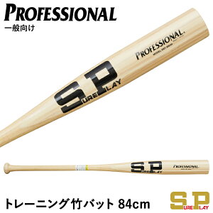 yzVAvCiSURE PLAYj SBTB94M g[jO|obg PROFESSIONAL ʌ 84cm 910g dobgɋ߂` ؐobg { 20%OFF 싅 2024SS