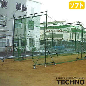 �Ⴡ�[�J�[������e�N�m�iTECHNO�j 1-32-735 �ړ������K�Q�[�W�i�W���o���^�C�v�\�t�g�{�[���p�S��15m�j �����ʓr���ς� �󒍐��Y �싅 �\�t�g�{�[��