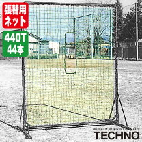 楽天市場】ミズノ マシン用ネットの通販
