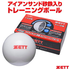 野球 トレーニングボールの人気商品 通販 価格比較 価格 Com