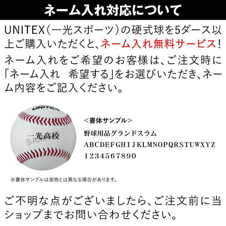 楽天市場】ユニテックス（UNITEX） UB-130 硬式野球用練習球 10ダース 