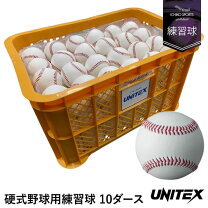 楽天市場】カゴ（野球・ソフトボール｜スポーツ・アウトドア）の通販