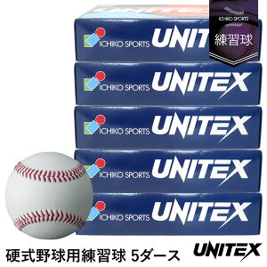 ���j�e�b�N�X�iUNITEX�j UB-045 �d���싅�p���K�� 5�_�[�X/60�� �l�[���Ή������T�[�r�X ���K������ ����X�|�[�c �d���� �{�[�� ���Z�싅