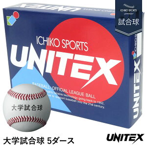 野球ボール 革」の人気商品一覧 | 安い商品を通販サイトから探す 