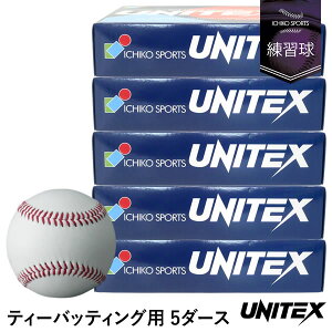 ���j�e�b�N�X�iUNITEX�j UB-TB �e�B�[�o�b�e�B���O�p�{�[�� 5�_�[�X/60�� ��260g �l�[���Ή������T�[�r�X ����X�|�[�c �d���� ���K�� �Ō��͋��� ���X�g���� �v���싅�g�p���т���