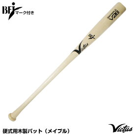 【あす楽対応】ヴィクタス（Victus） VRWMJV28 硬式用木製バット メイプル JAPAN PRO RESERVE BFJマーク付き 野球用品 ビクタス