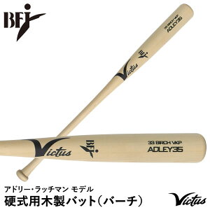 yzVictus VRWBJADLEY35 dpؐobg o[` Ah[Eb`} ADLEY35 BIRCH JAPAN PRO RESERVE BFJ}[Nt BN^X rN^X 싅