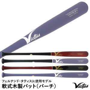 yzVictus VRWBJFT21 ʓؐobg o[` tFihE^eBXJr. TATIS21 JAPAN BIRCH M-BALL BAT Mobg BN^X rN^X 싅