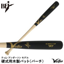 楽天市場】硬式木製バット ビクタスの通販