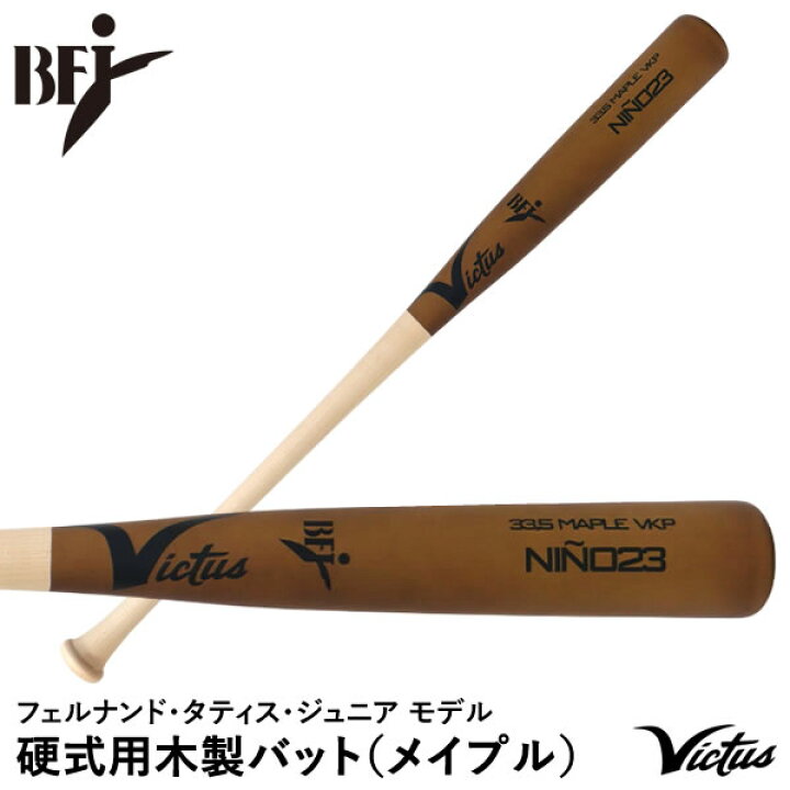 楽天市場】【即日発送可】Victus VRWMJFT23 硬式用木製バット メイプル 