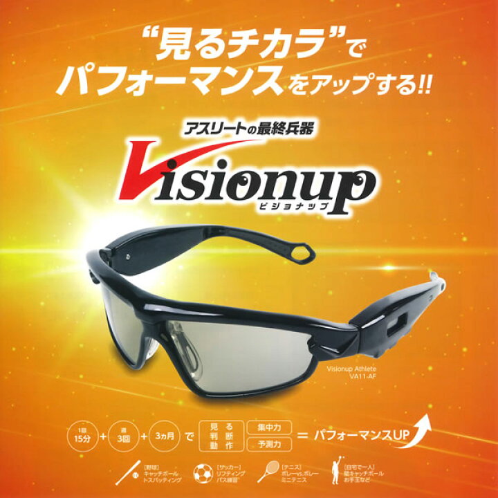 楽天市場】【あす楽対応】ビジョナップ（Visionup） VA11-AF 
