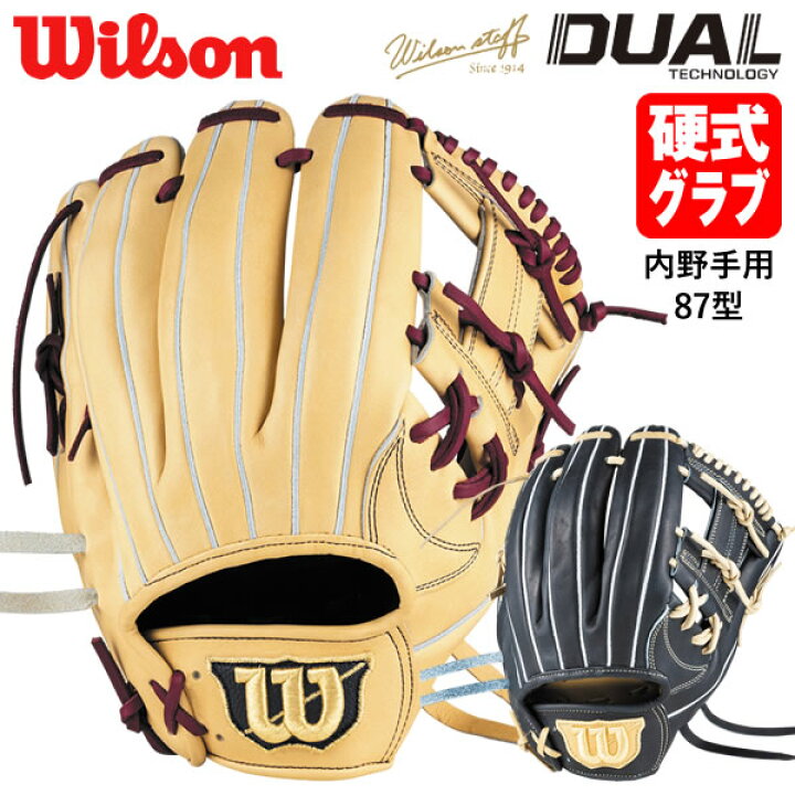 楽天市場】【即日発送可】ウイルソン（Wilson） HWK87H 硬式用グラブ 