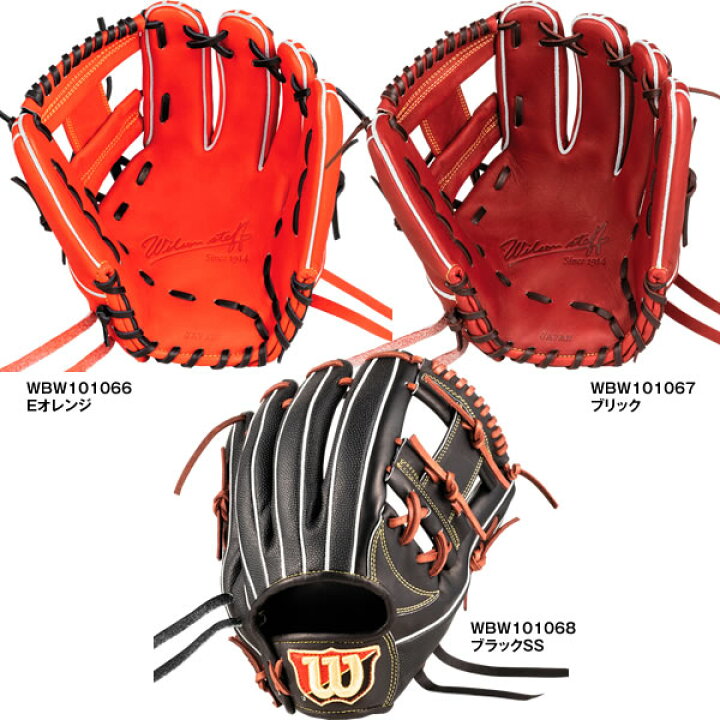 楽天市場】【即日発送可】ウイルソン（Wilson） HWW87H 硬式用グラブ 